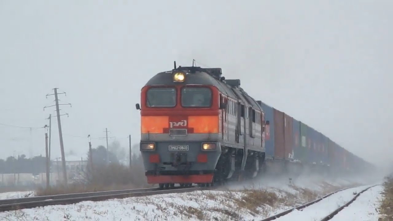Тепловоз 2М62-0840 с контейнерным поездом следует на станцию Моховая Падь