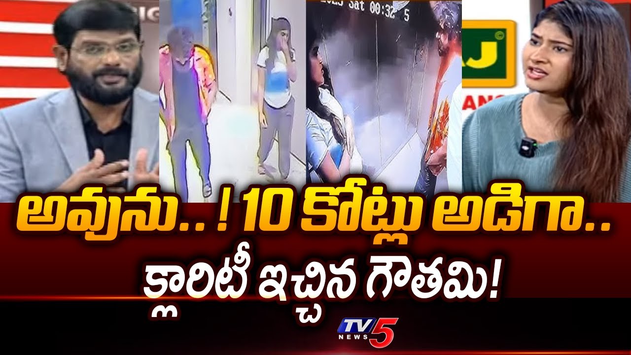 Gautham Chowdary Gives Clarification Over RS 10 Crore Demand | Dharma Mahesh | TV5 News