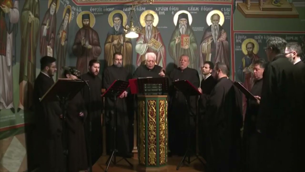 Λειτουργικά Μεγάλου Βασιλείου - αρχαία μέλη - Ελληνική Βυζαντινή Χορωδία