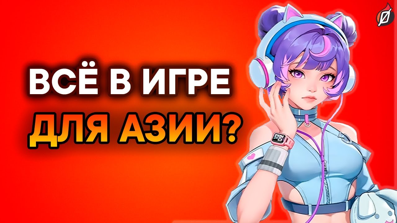 OVERWATCH УШЁЛ В КИТАЙ? Эксклюзивы Азии от Blizzard #overwatch2