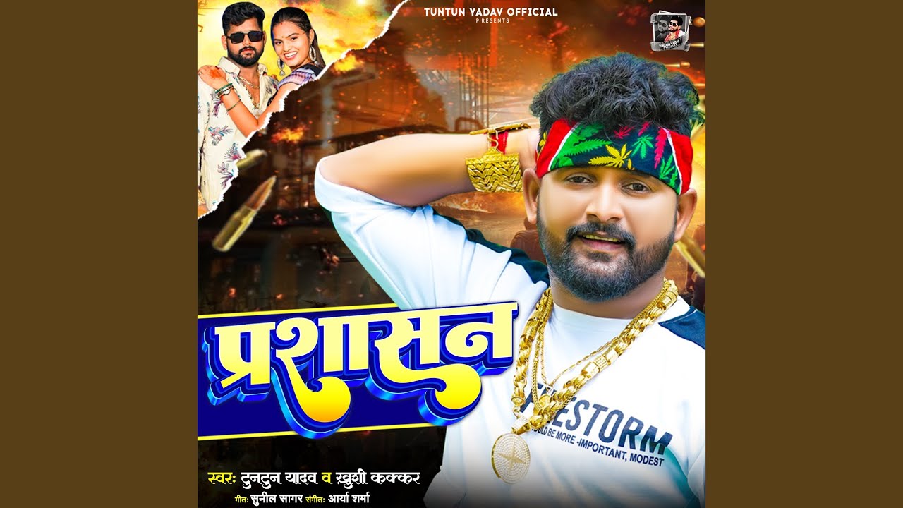 Prashasan