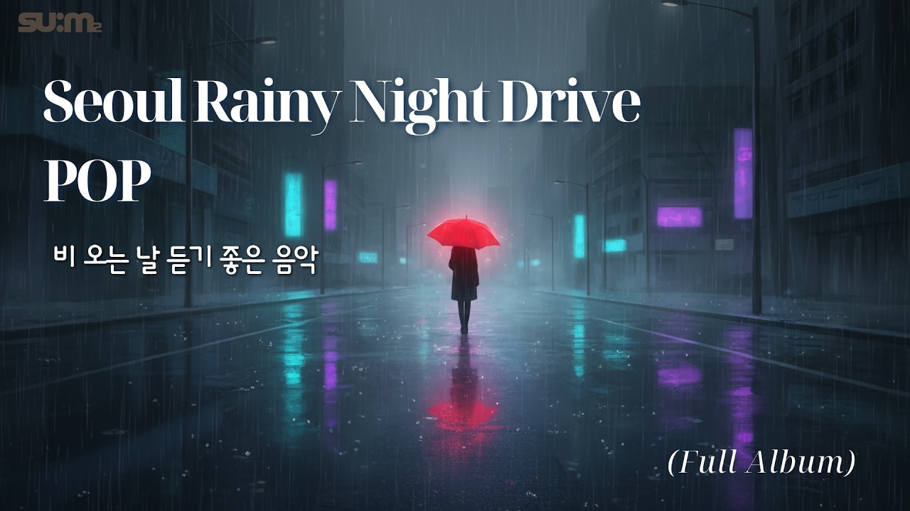 Seoul Rainy Night Drive 🌧️ Korean Chill Pop Mix for Night Driving (Full Album)