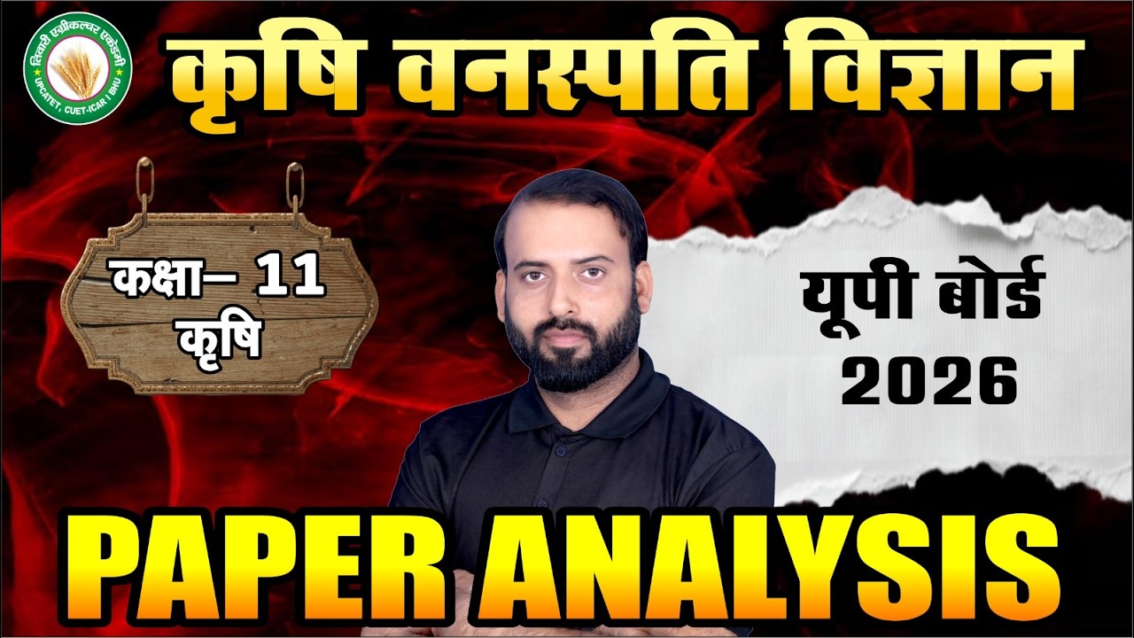 UPBOARD EXAM 2026|Class 11th Ag.|  Botany |Original Paper With Complete Solution