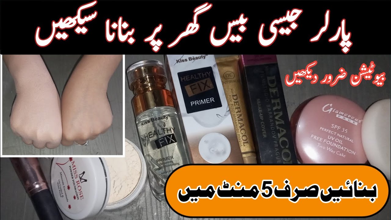 Waterproof Base At Home | Waterproof Base Banane ka Tarika