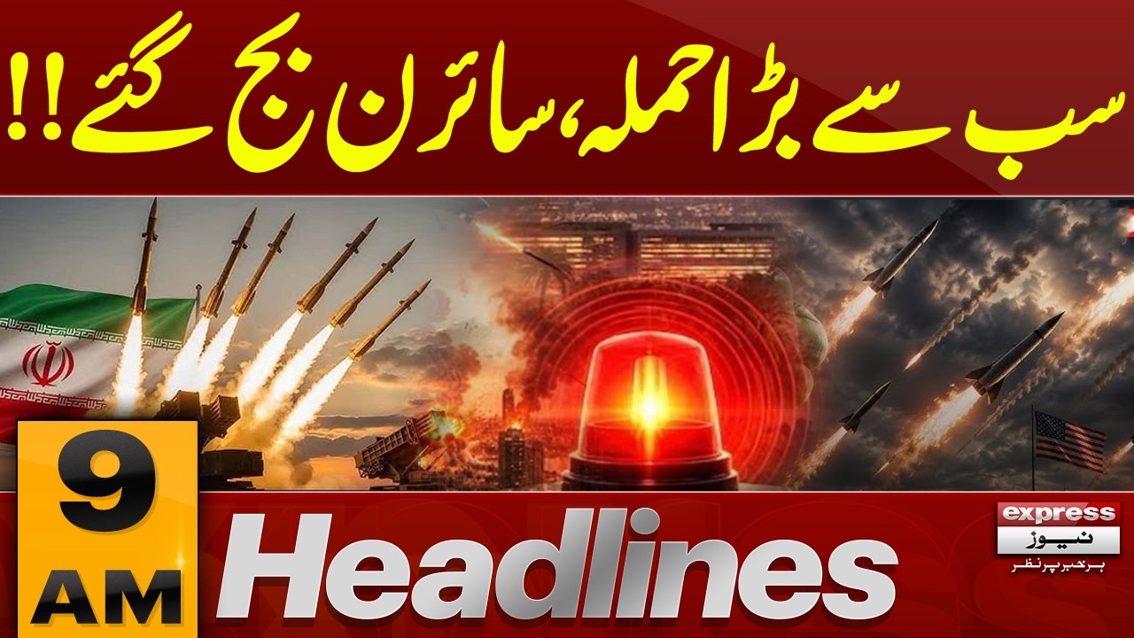 Iran-US War LIVE: US Attack | Trump Warns | Iran Retaliates | 9 AM Headlines | Pakistan News