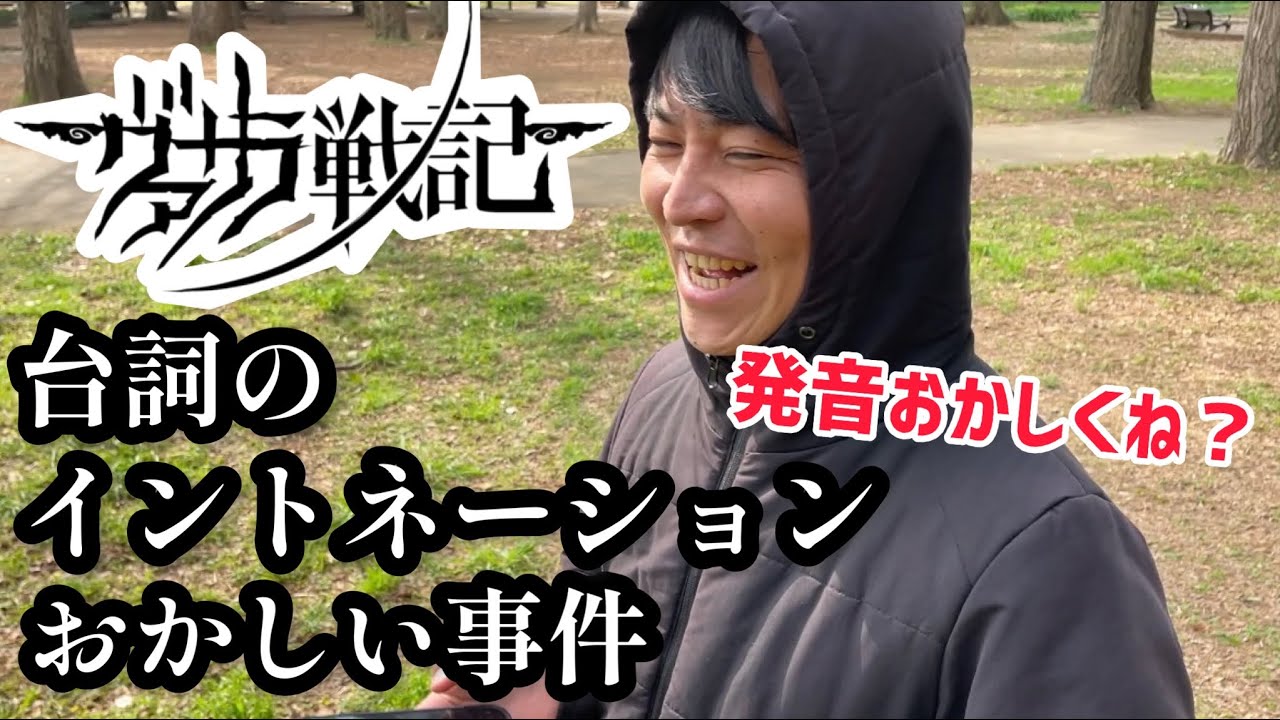 【ヴァサラ戦記メイキング】台詞のイントネーションおかしい事件【シネマンガテレビ】