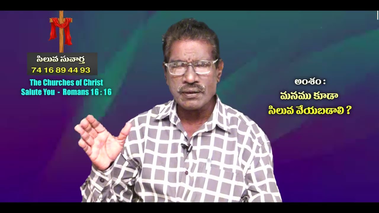 మనము కూడా సిలువ వేయబడాలి || Bro M Rajashakar || 11   03   2026 #Rakshanamaargamutv