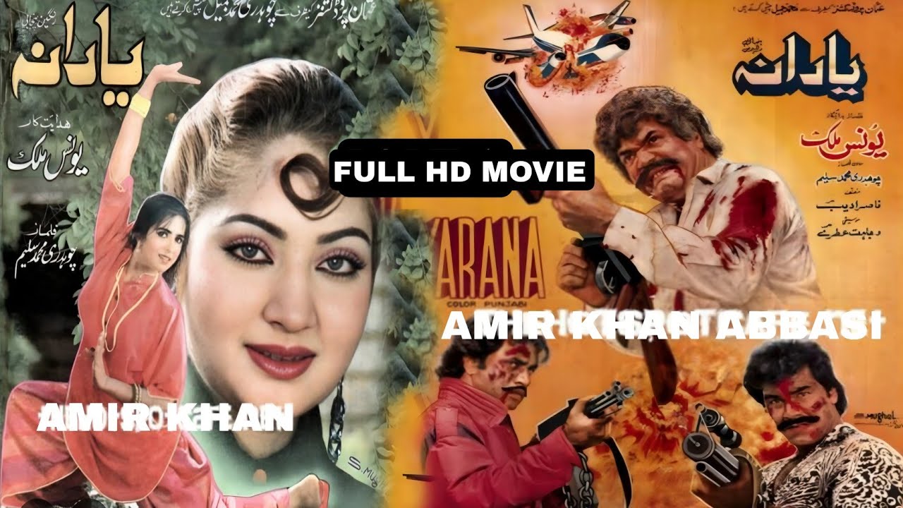 YARANA (1989) SULTAN RAHI, NEELI , NADRA & JAHANZEB PAKISTANI PUNJABI FULL MOVIE 