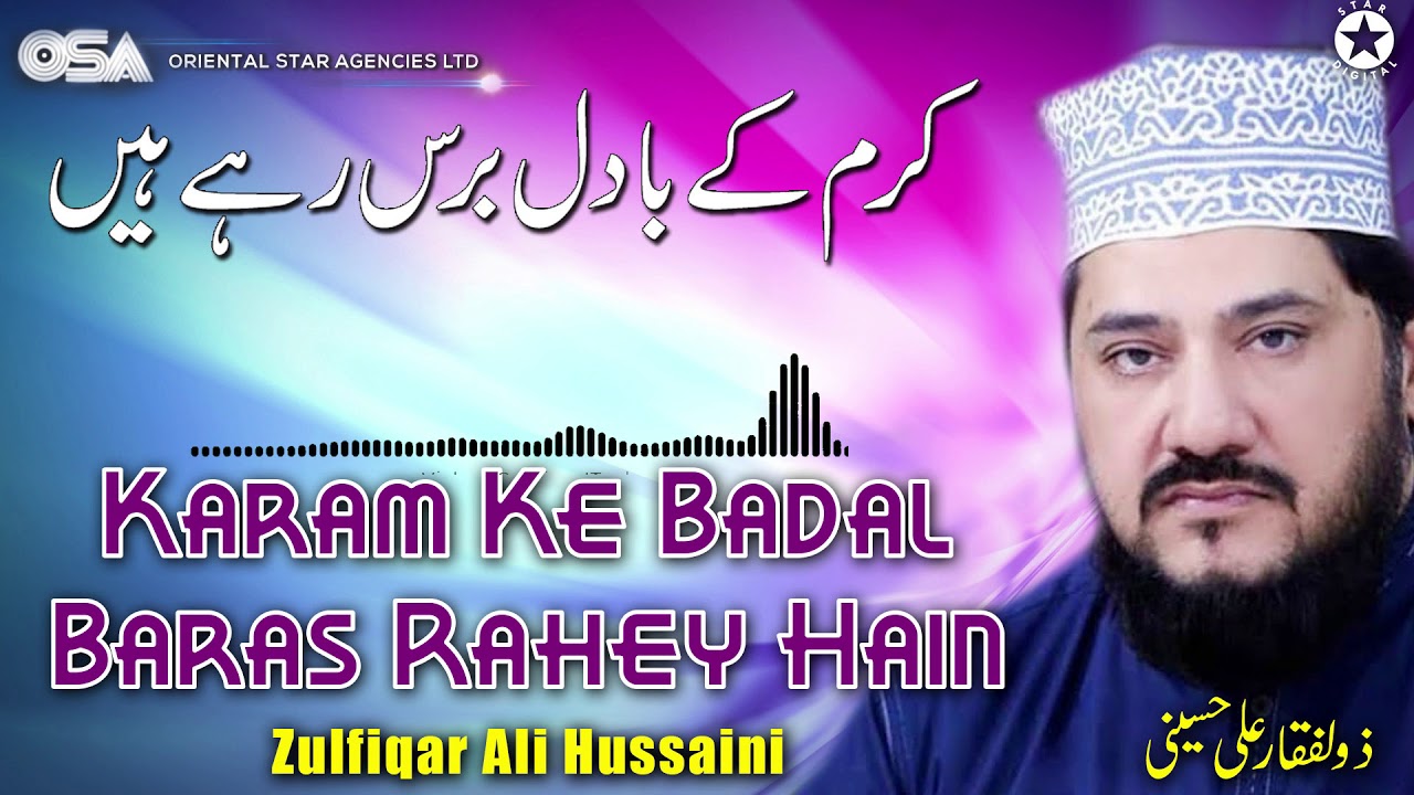 Karam Ke Badal Baras Rahey Hain | Zulfiqar Ali Hussaini | official version | OSA Islamic