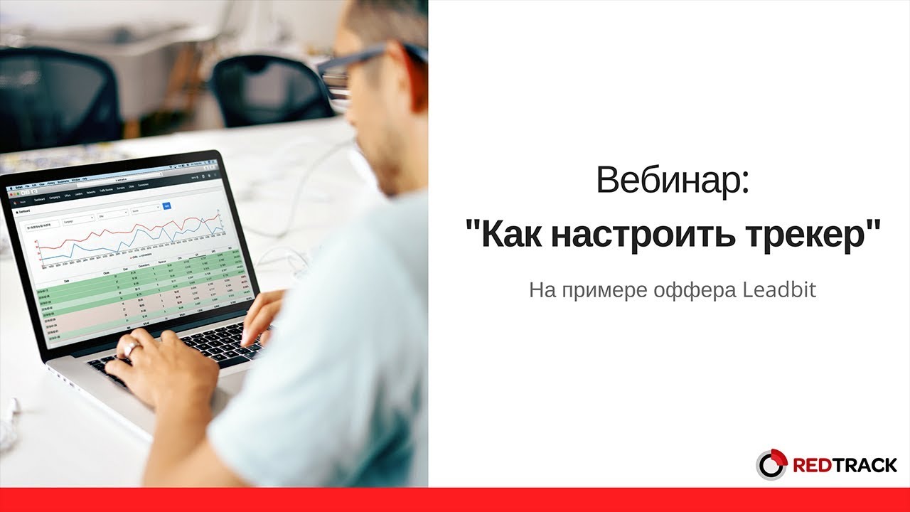Вебинар: 