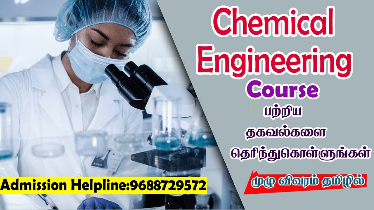 M.E M Tech Chemical Engineering Course Detaila Tamil