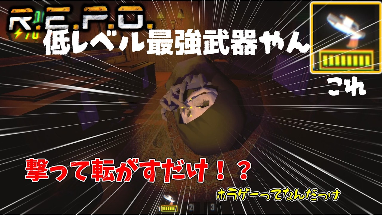 【R.E.P.O.】敵に攻撃できるホラゲーは大体こうなる【ボイボ実況】