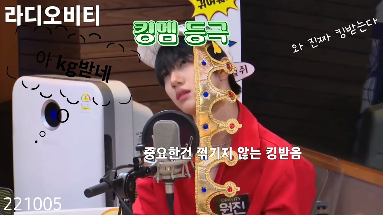 킹받는 함원진