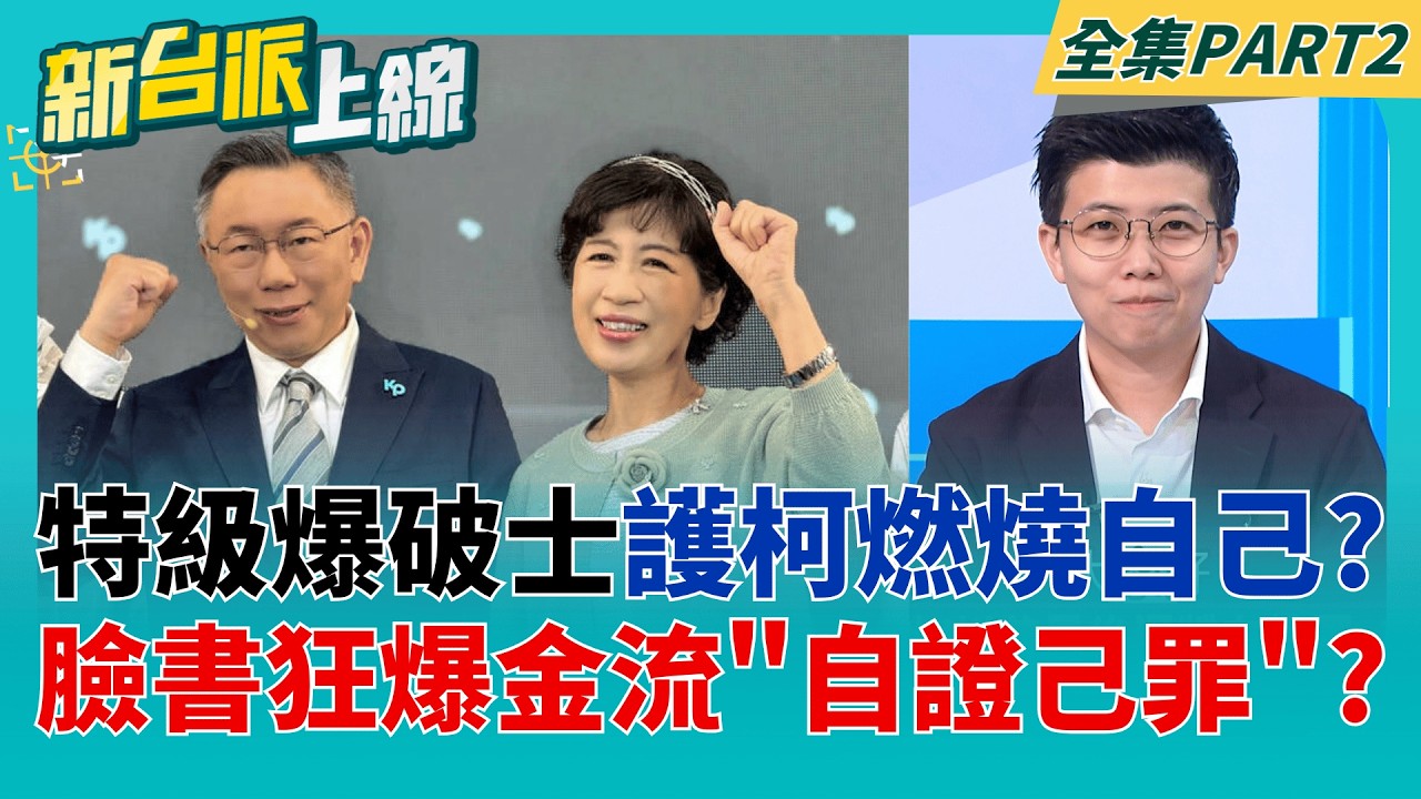 搜走百本存摺遭北檢打臉!陳佩琪反擊再爆