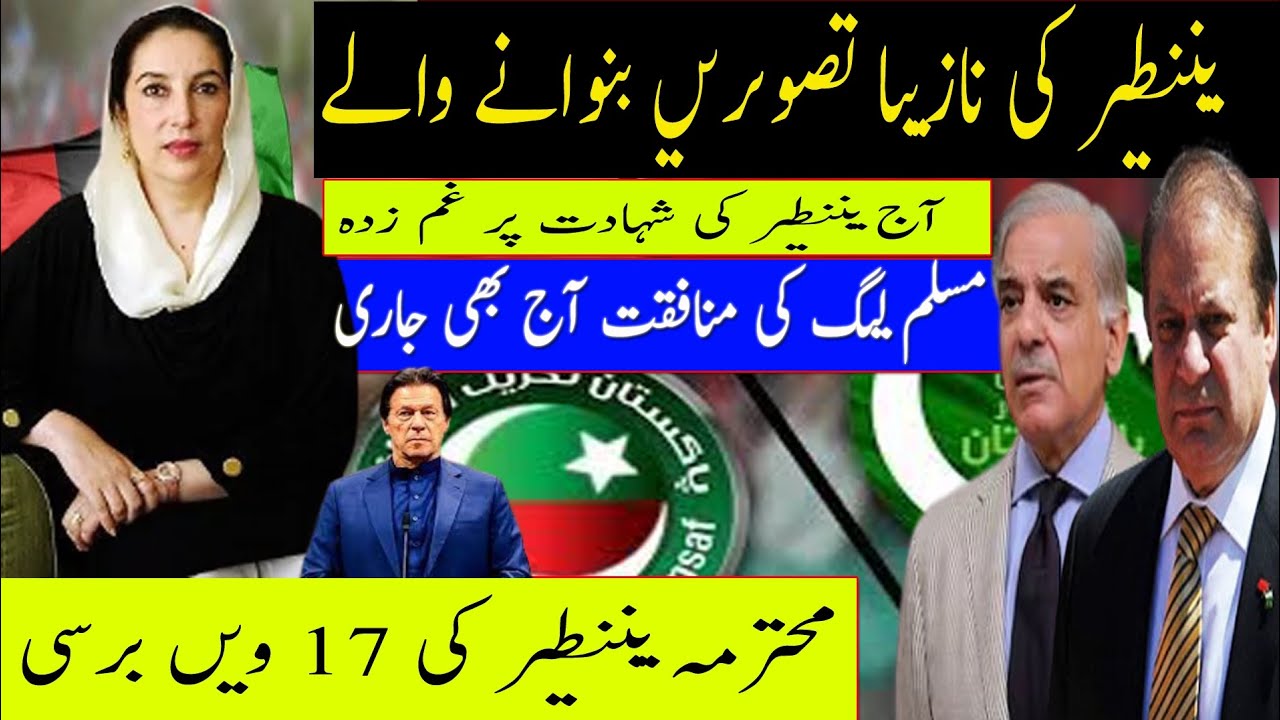 Muslim League N ki Munafiqana Soyasat | IA Talks