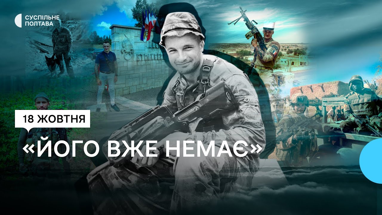 Загиблий військовий Євгеній Брах: спогади матері про сина