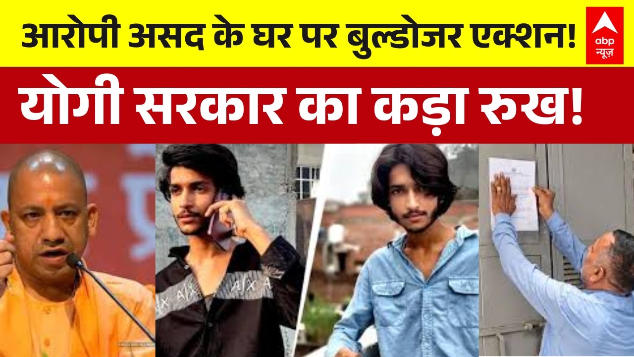 Surya Murder Case New Update: आरोपी असद के घर चिपका नोटिस | Ghaziabad Murder Case | Latest News
