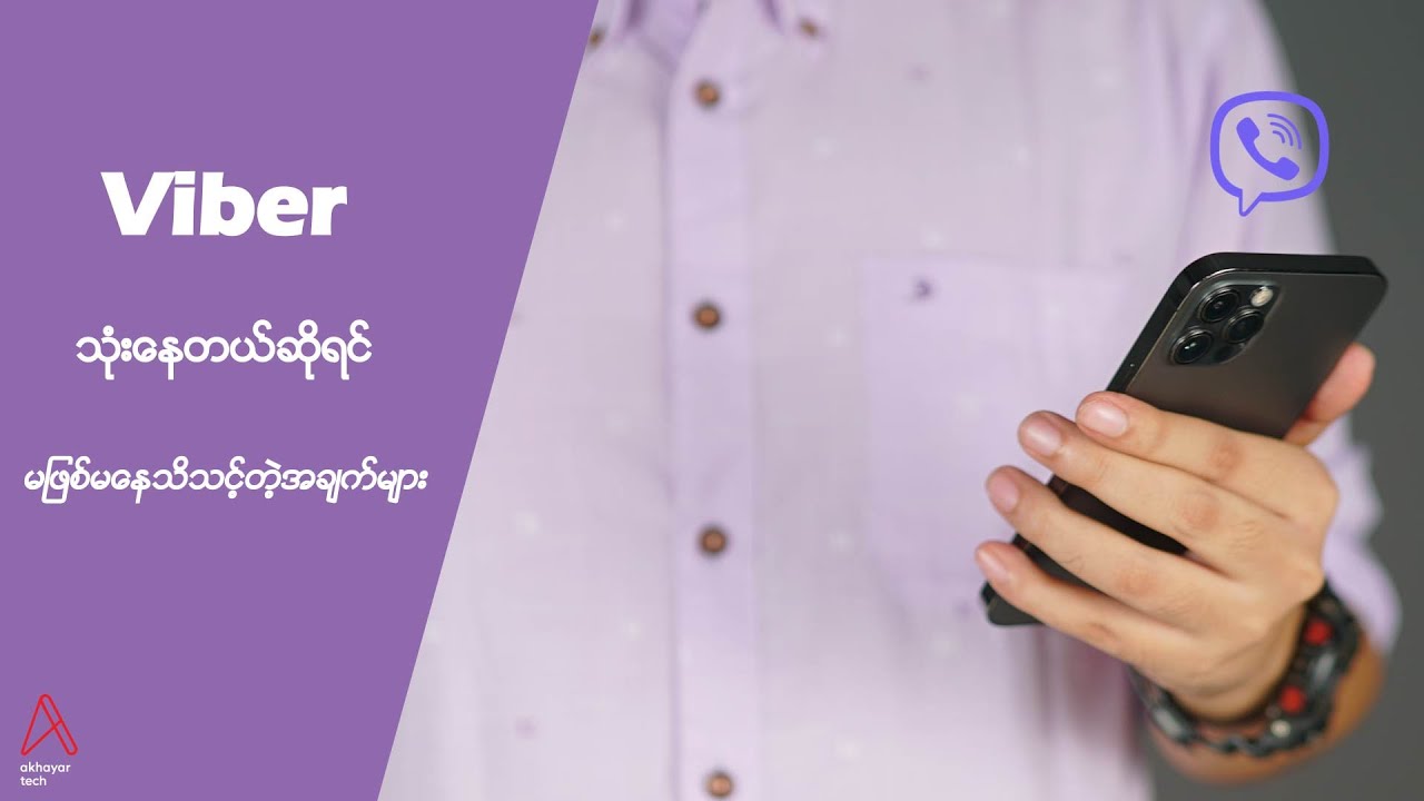 Must Know Security Features Of Viber