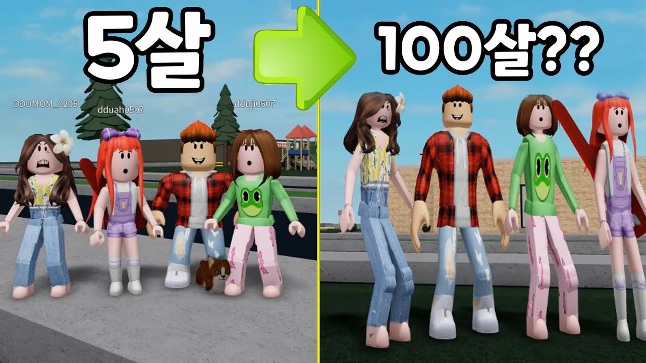 5살이 됐어요!! 무럭무럭 자라서 100살까지 클거에요~! 뚜뚜패밀리 로블록스