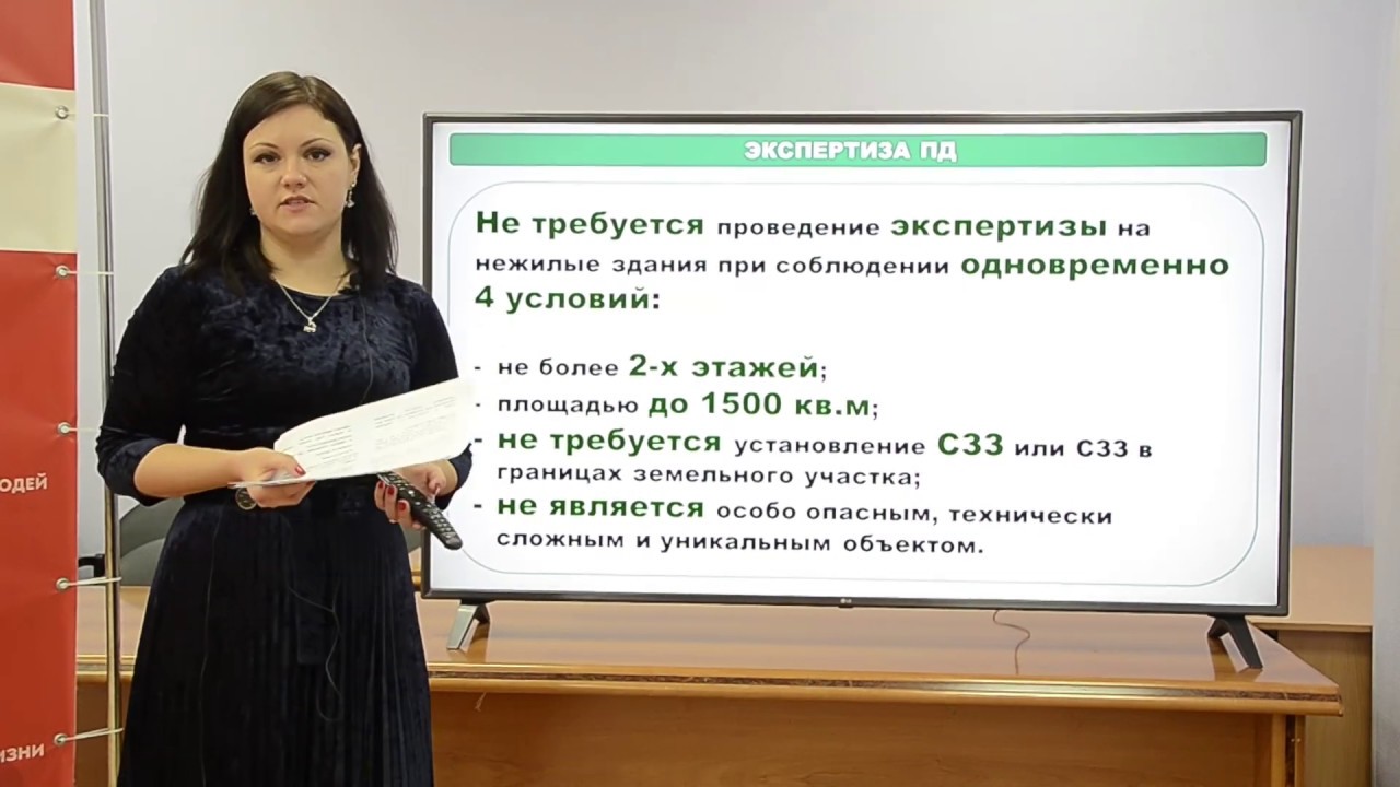 Получение разрешения на строительство. Порядок действий