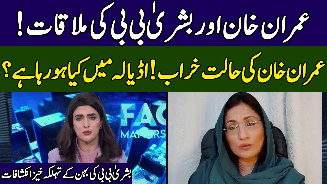 Imran Khan's Health Update | Shocking Revelations Of Maryam Riaz | Fact Matters | 365 News | EH23