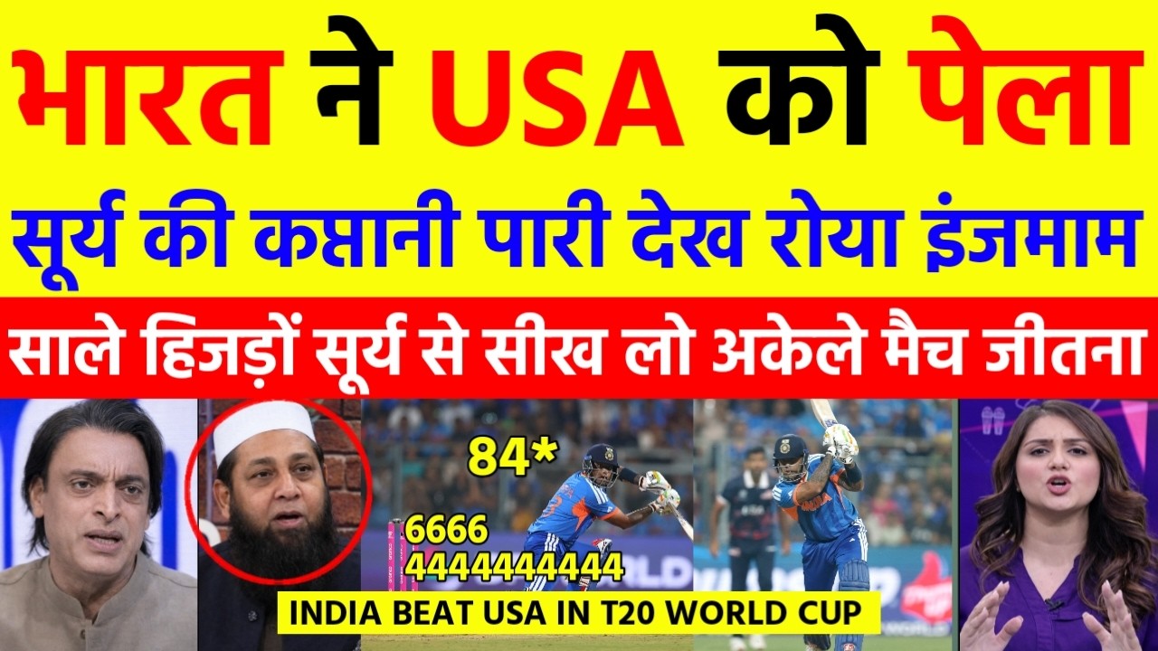 Inzamam-Ul-Haq Crying India Beat USA In T20 WC | Ind Vs USA T20 WC Highlights | Pak Reacts