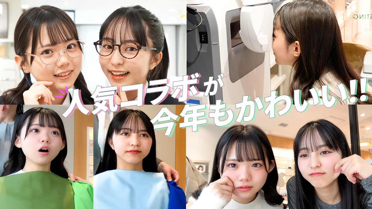 【コラボ】新学期準備にぴったり！顔タイプ別診断で本当に似合うメガネを発見したよ👀【垢抜け】