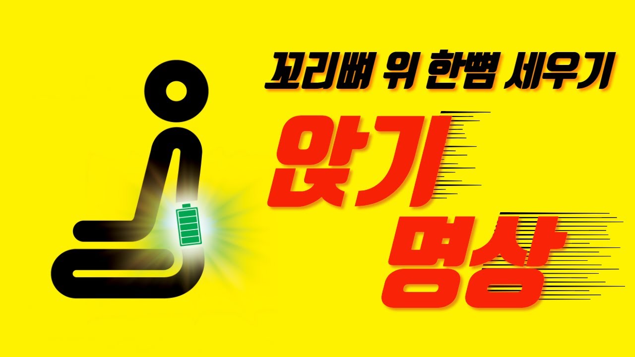 명상이 도대체 뭘까? 다사람이 말하는 앉기 명상을 소개합니다! _다사람TV