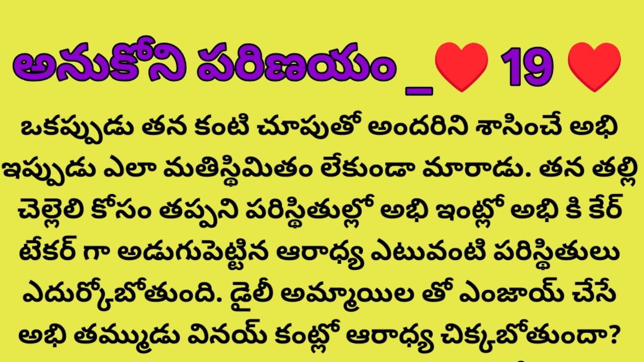 అభి ఆరాధ్య రొమాంటిక్ బ్యూటిఫుల్ సీన్...19