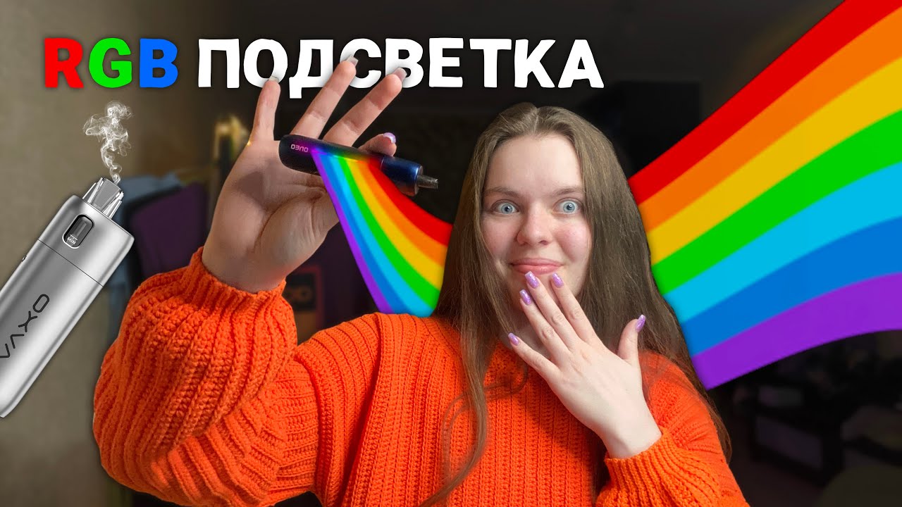 OXVA ONEO - РАДУЖНЫЙ ПОДИК