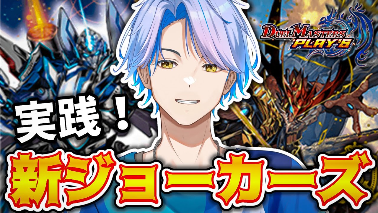 【ADランクマ】壮絶な…おはようランクマ！！【デュエプレ】【白良波せっけん】