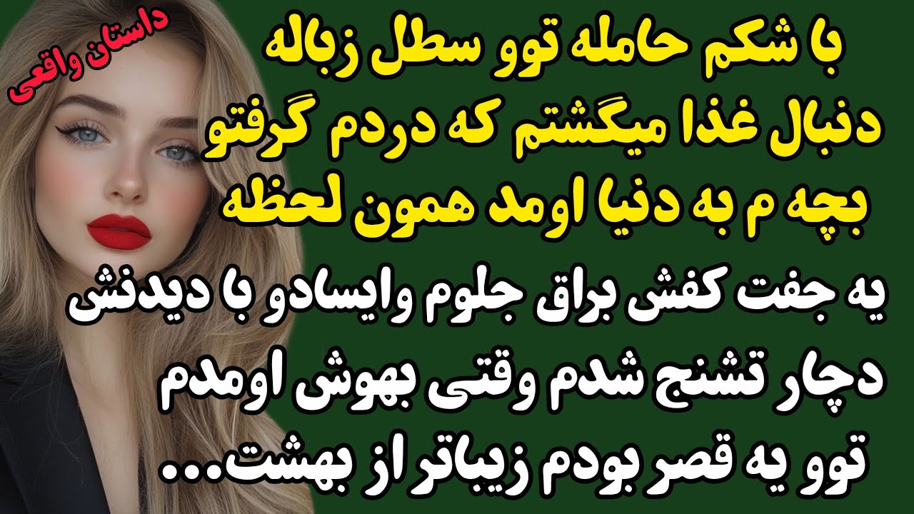 داستان واقعی:سایه/حیرت‌انگیز و عاشقانه...دچار تشنج میشی خیلی قشنگه پایانش دلت خنک میشه#پادکست#داستان