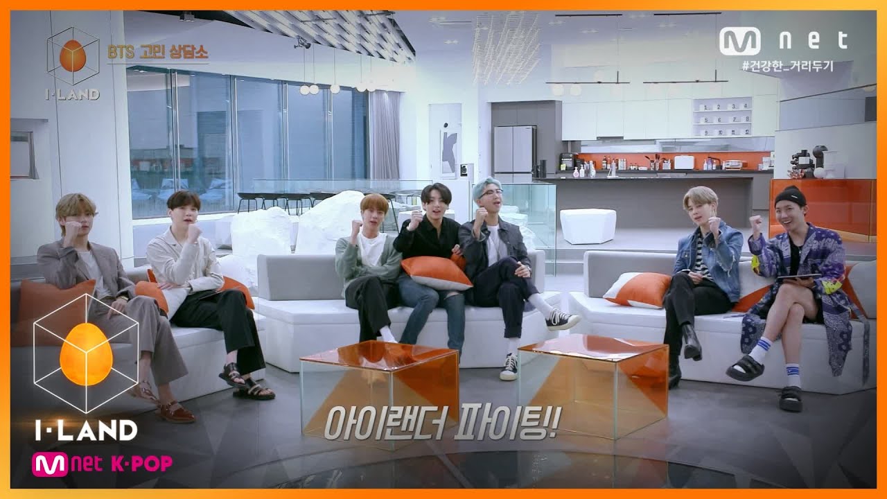 [ENG] [I-LAND/EP.7] BTS 고민 상담소 #2탄 200814 EP.7