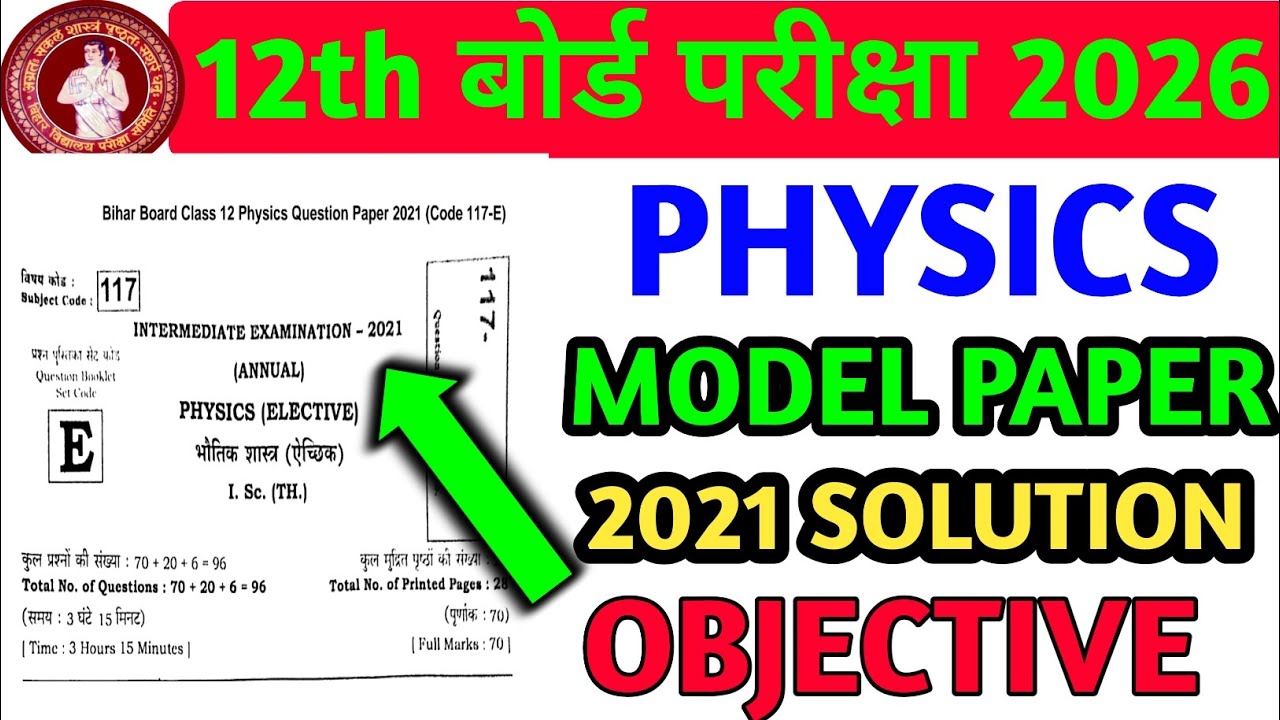 Bihar Board Class 12 Physics Model Paper 2021 Solution | Objective Questions @Study_With_Aanand 