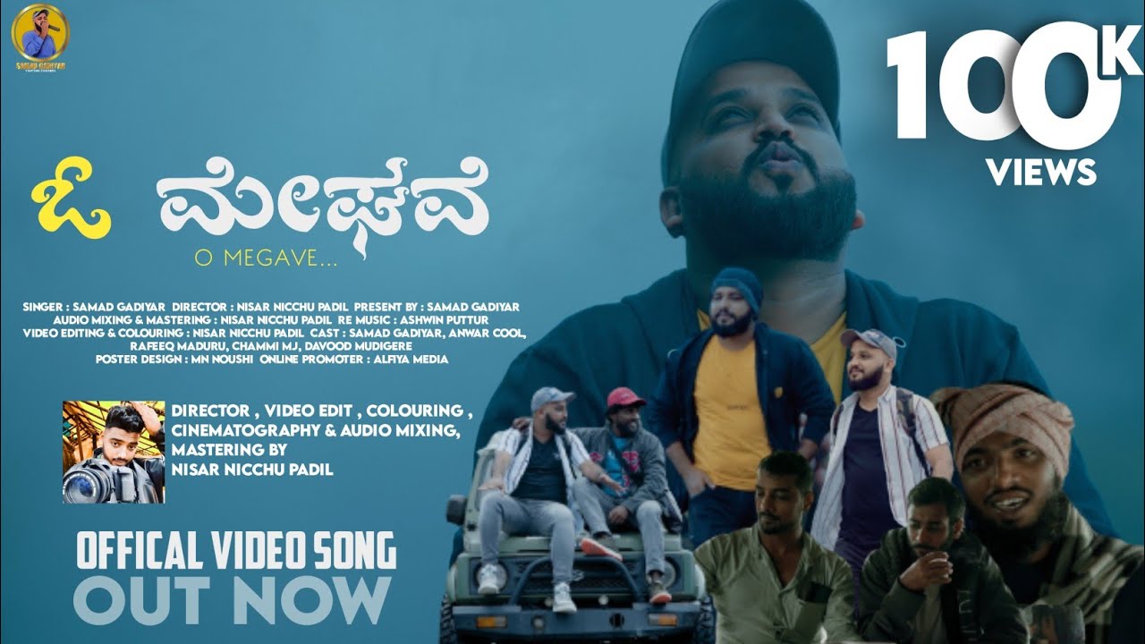 Oh meghave cover song | Samad gadiyar | Nisar nicchu padil | Kannada new song 2022