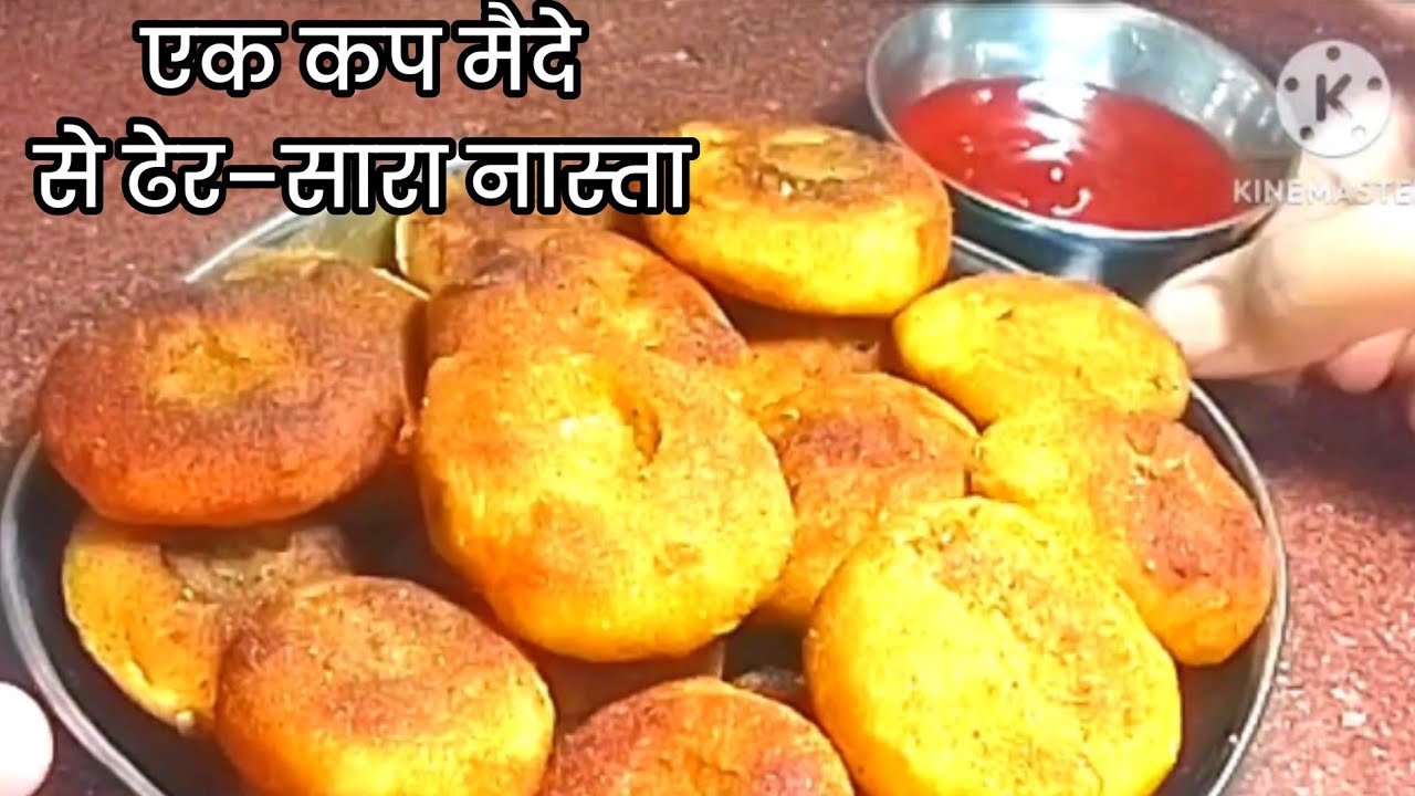 मैदे और आलू से एक नया नास्ता कम समय में तैयार होने वाली ये झटपट रेसिपी बिना बनाए रह नही पाओगे।