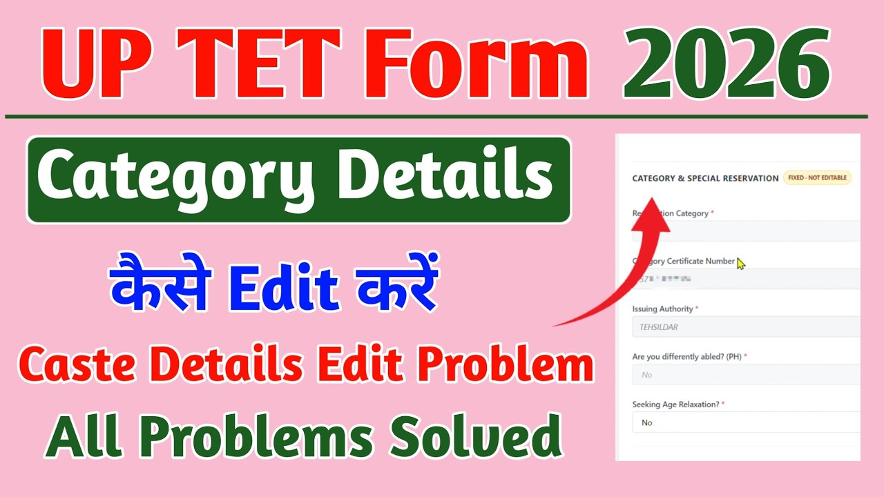 UPTET Form Correction Kaise Kare | UPTET Category Details Edit Kaise Kare | UPTET Form Correction 
