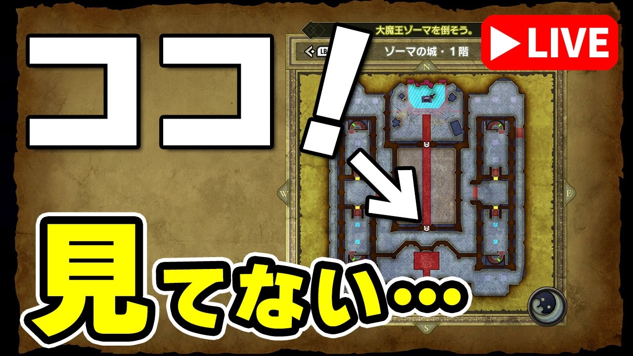 【ドラゴンクエストIII リメイク #28】ゾーマ城、一番肝心なところを調べてなかった気が…【初見実況】HD-2D