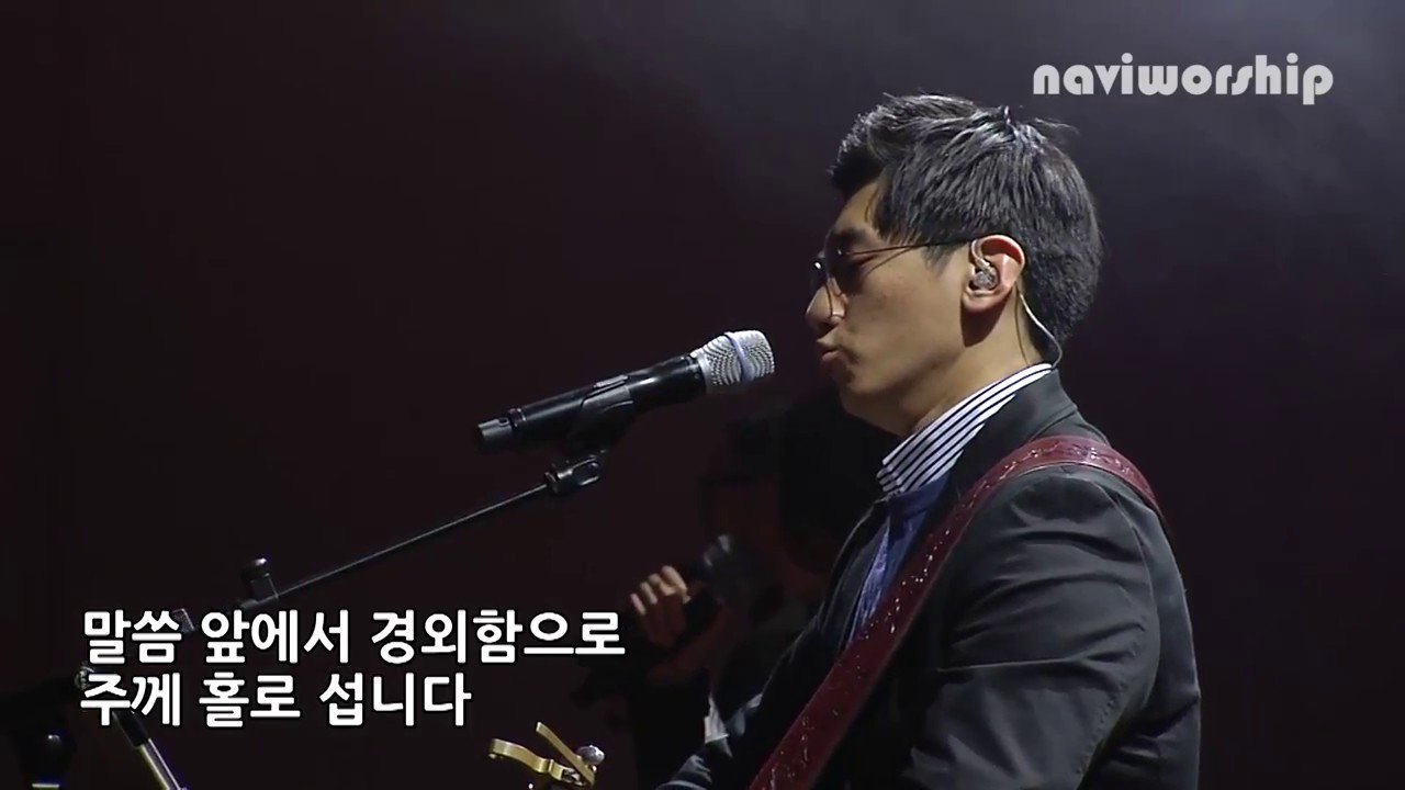[나비워십 찬양 HD] 말씀 앞에서