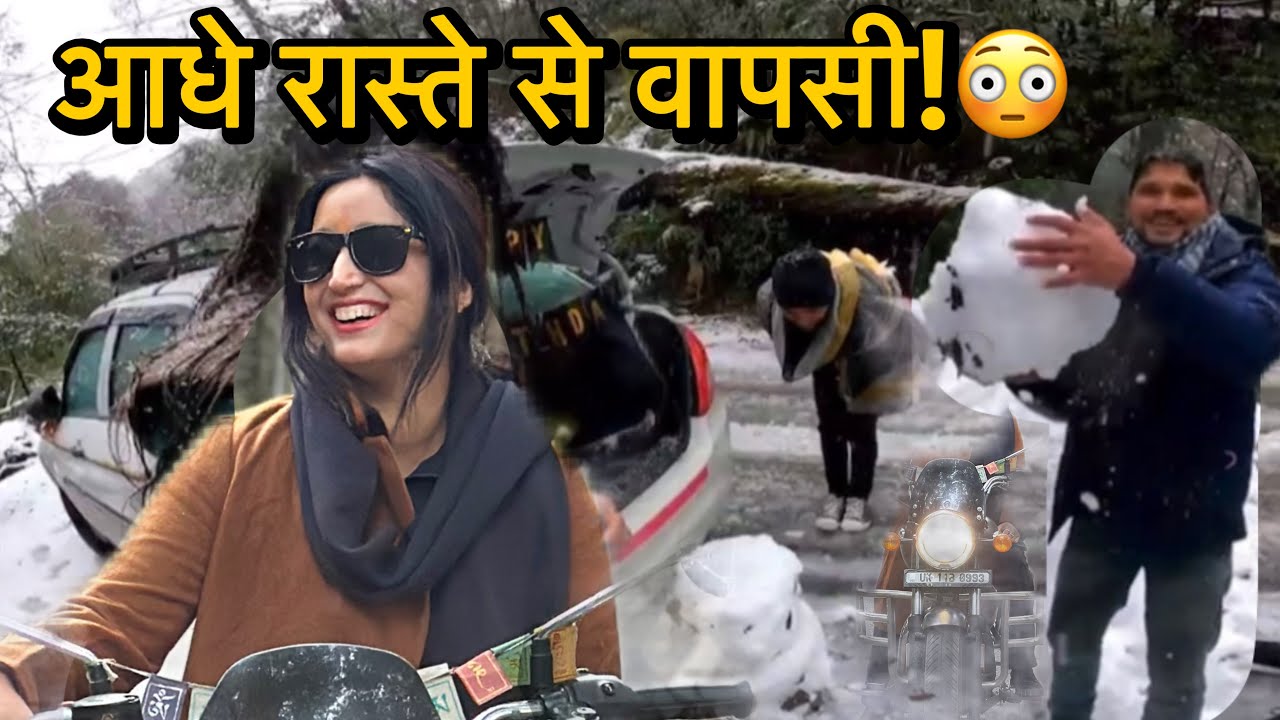 आधे रास्ते से ही वापस आना पड़ा 😢 पर जो हुआ दिल खुश हो गया @Jhinkwanvlog 