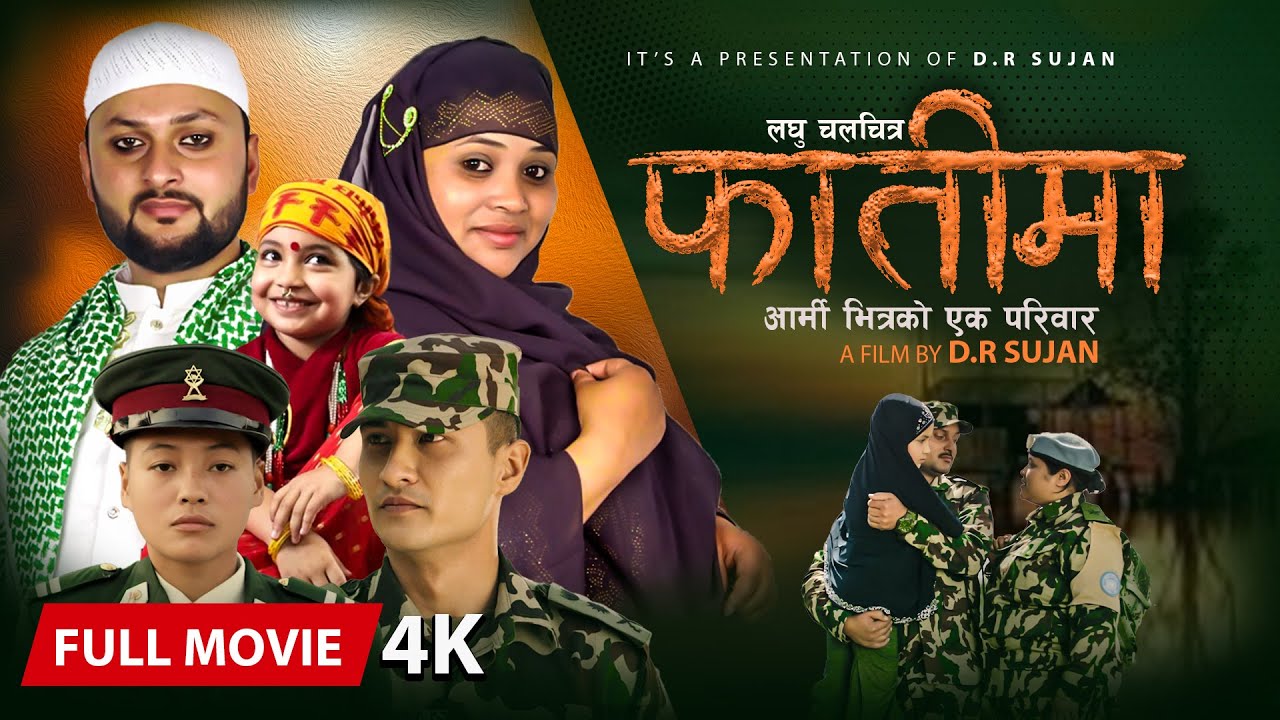 FATIMA - New Nepali Short movie 2079/2022 || D.R Sujan | Bodha Shree | Mayur Basnet | Sandip & Jina
