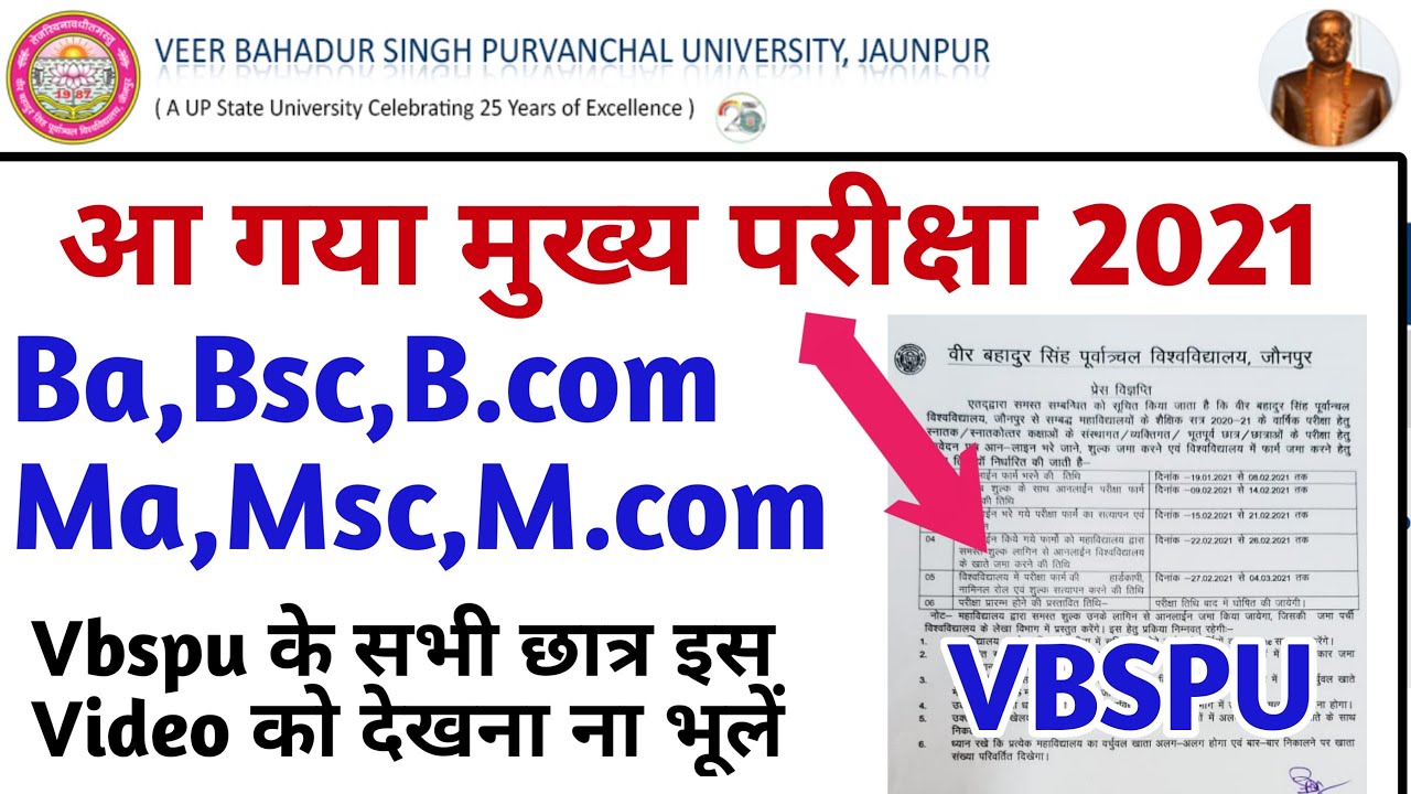 Vbspu Ba Bsc Bcom Exam 2021 | Vbspu News Today | Vbspu Ma Msc Mcom Exam 2021,Vbspu News