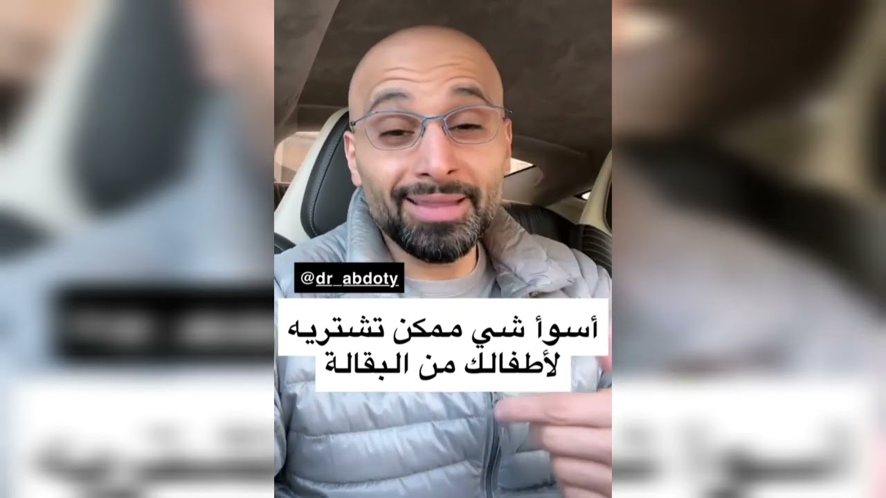 أخطر الأطعمة والمشروبات على أسنان الأطفال | الدكتور محمد الصفي