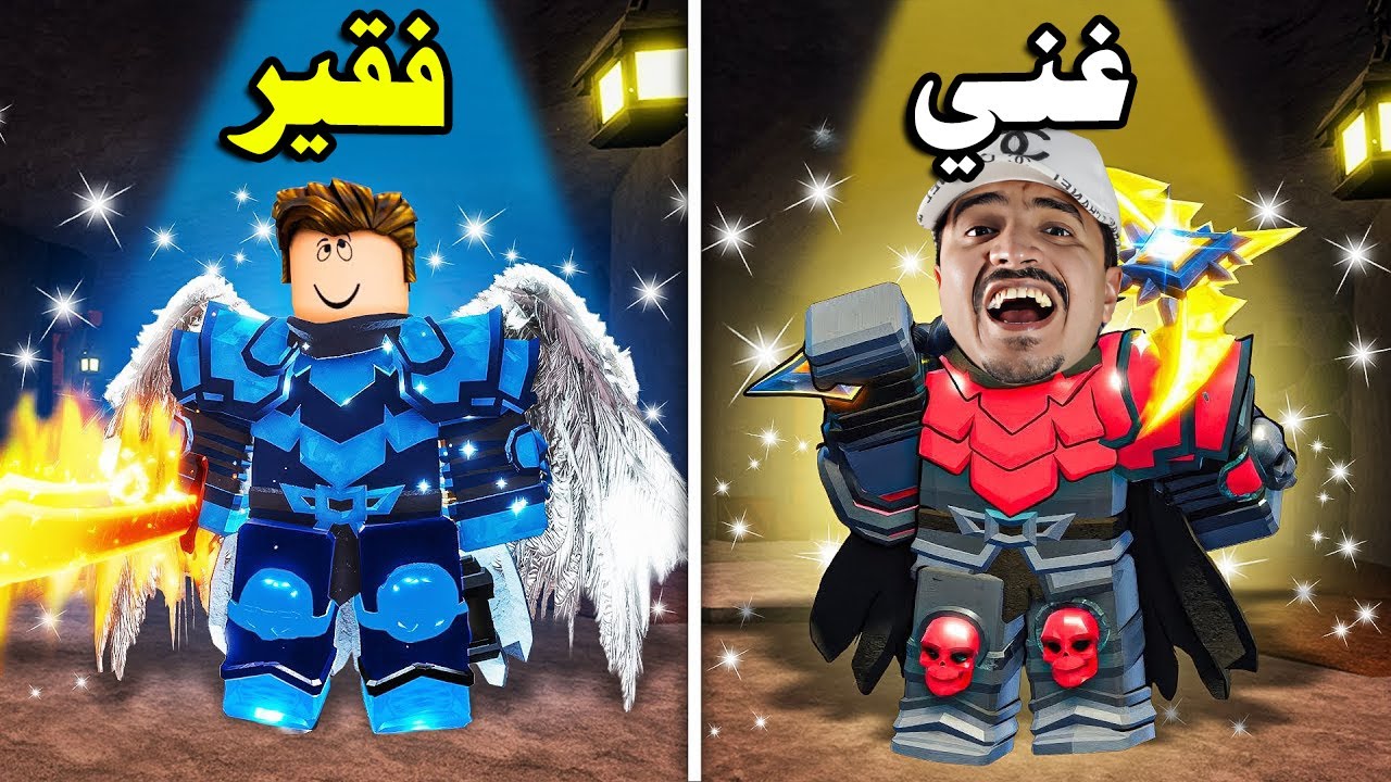 خسرت 30,000 روبوكس بسبب لعبة الحدادة 🦸‍♂️ The Forge Roblox