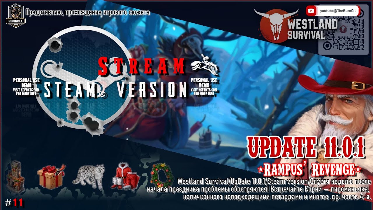 Stream & Steam//Westland Survival/Update 11.0.1/Месть Рампуса и что делать в новом обновлении/ч.4