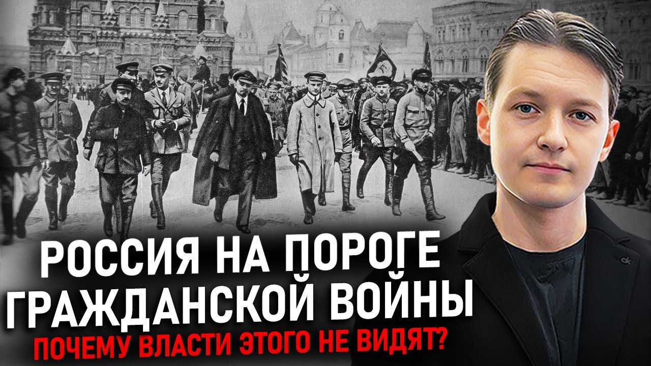 Когда Начнётся Гражданская Война: сценарий, о котором молчат
