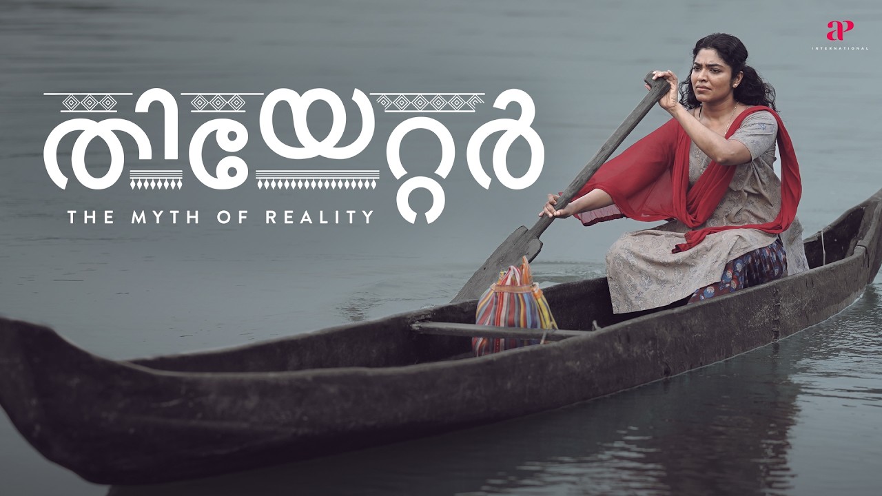 Theatre: The Myth of Reality | Bitten by death… she doesn’t know yet! | Rima Kallingal