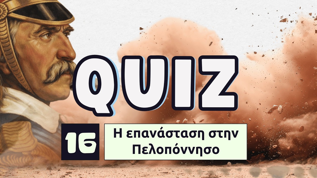 16.Η επανάσταση στην Πελοπόννησο - Κολοκοτρώνης : Quiz Ιστορίας ΣΤ' Δημοτικού