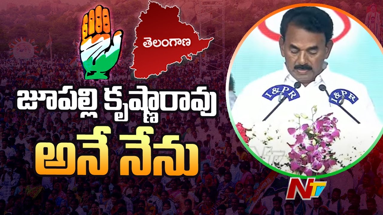 Jupally Krishna Rao Takes Oath As Telangana Minister | Ntv