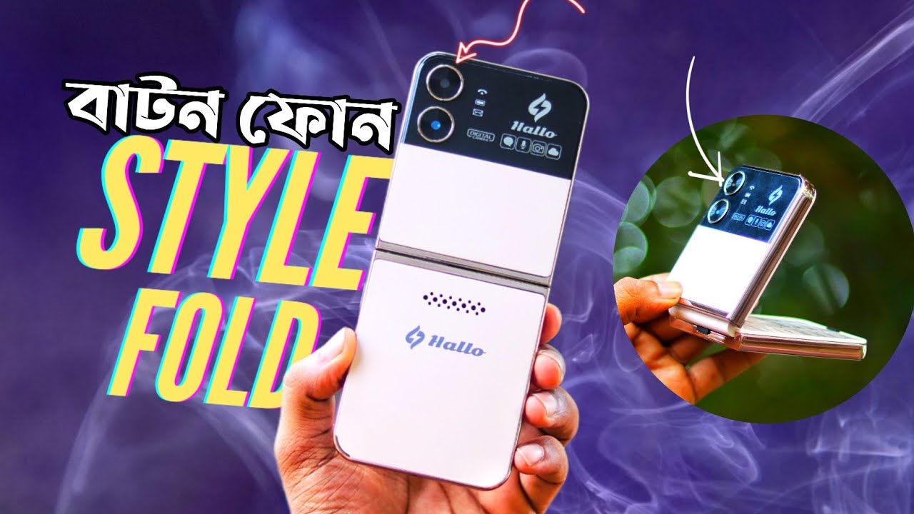 Hallo STYLE FOLD FULL REVIEW 🔥 বাজারে নতুন বাটন ফোল্ড 🤔2600 টাকায় লাখ টাকার ফিল।#gaanyvai#fold#